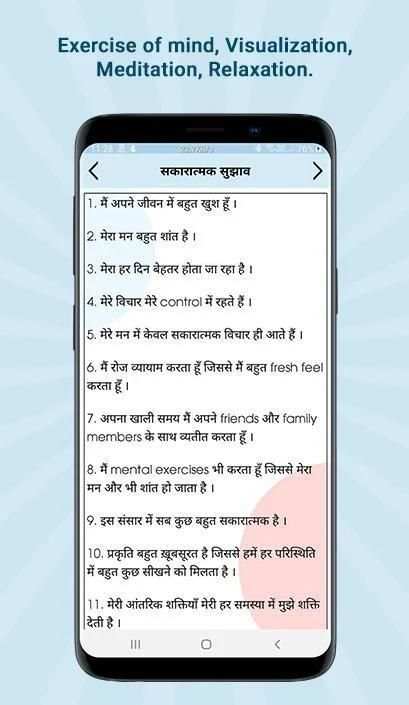 Mind power in Hindi screenshot 6