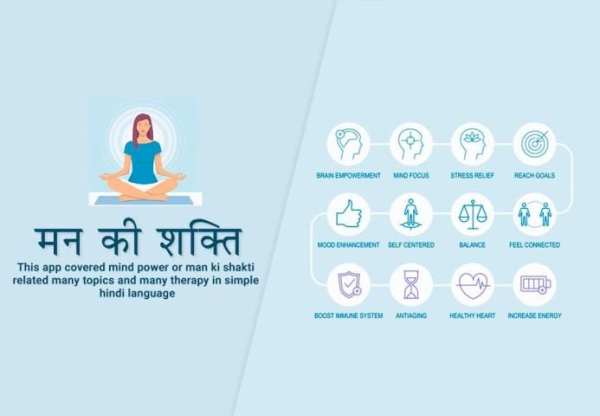 Mind power in Hindi screenshot 8
