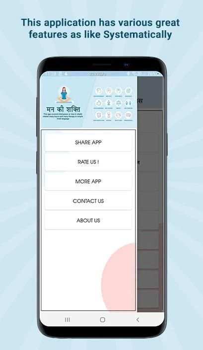 Mind power in Hindi screenshot 3