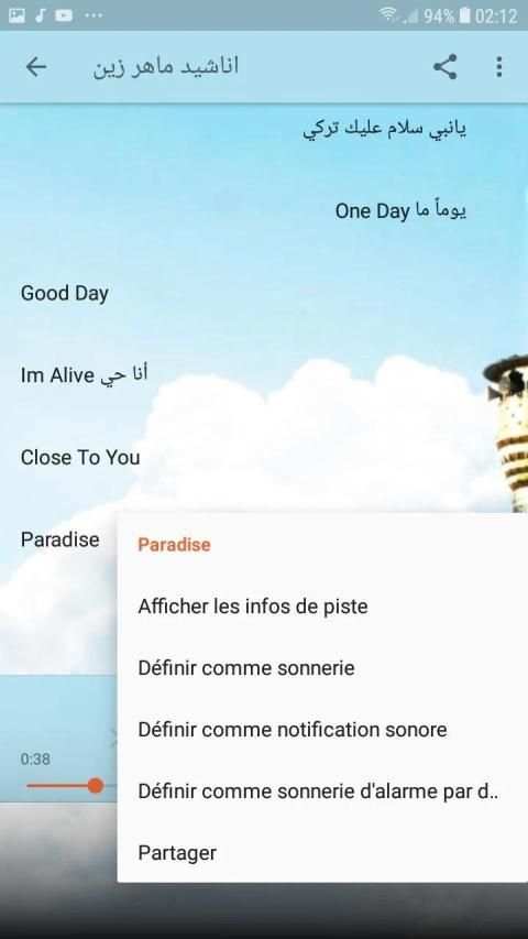 اناشيد ماهر زين
‎ स्क्रीनशॉट 2