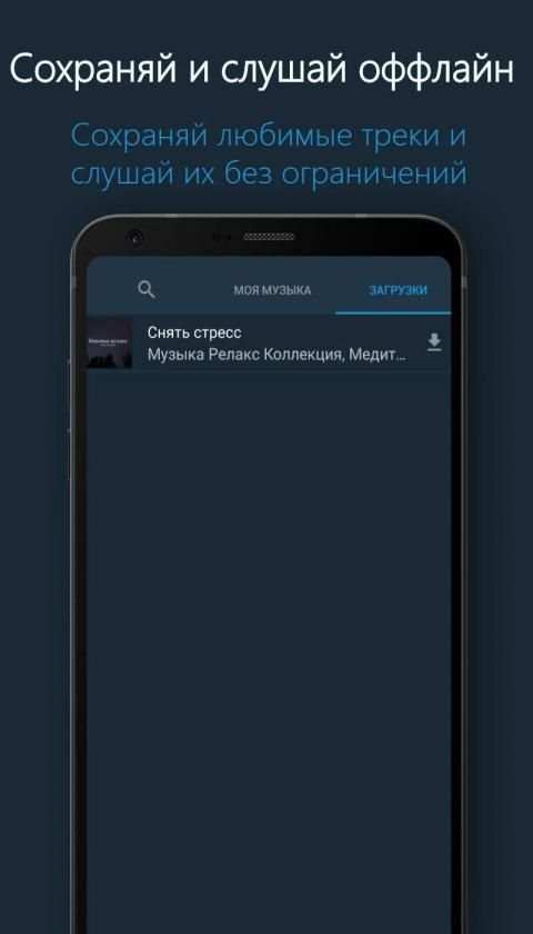 VMP - Музыкальный плеер screenshot 2