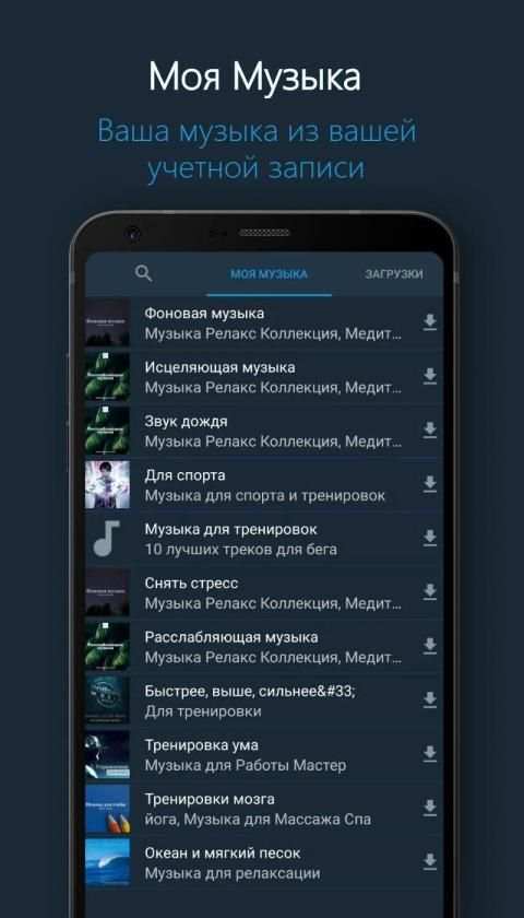 VMP - Музыкальный плеер screenshot 3