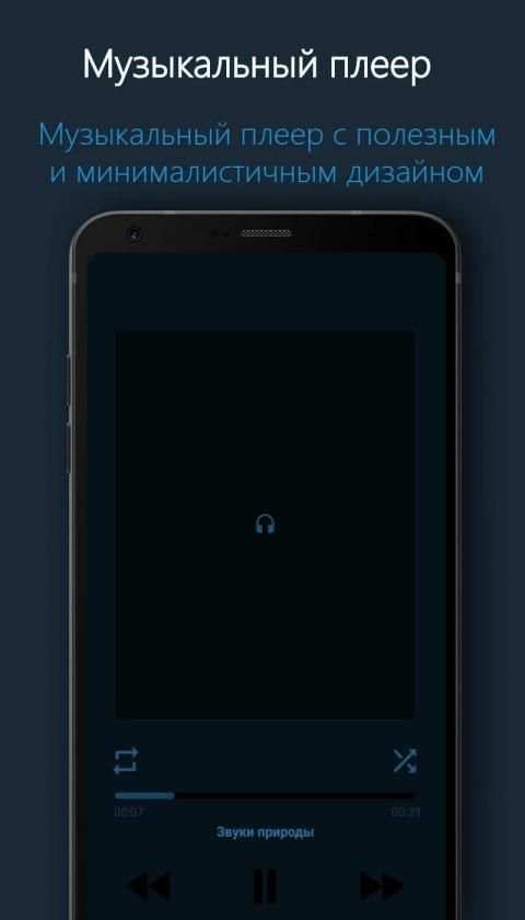 VMP - Музыкальный плеер screenshot 1