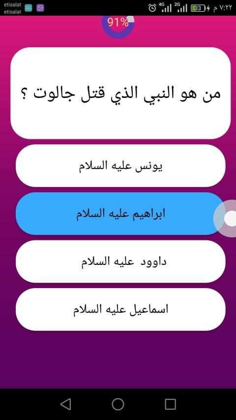 ريح مخك - سؤال و جواب
‎ screenshot 4