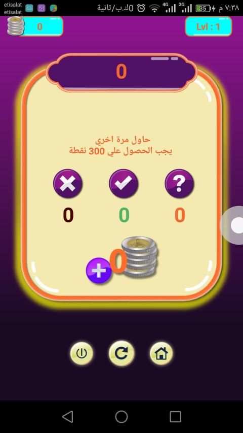 ريح مخك - سؤال و جواب
‎ screenshot 8