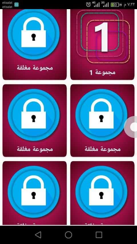 ريح مخك - سؤال و جواب
‎ screenshot 2