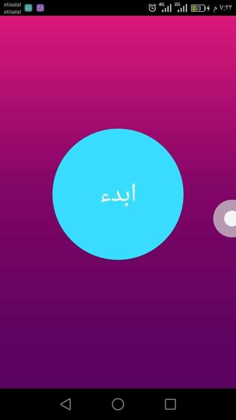 ريح مخك - سؤال و جواب
‎ screenshot 3