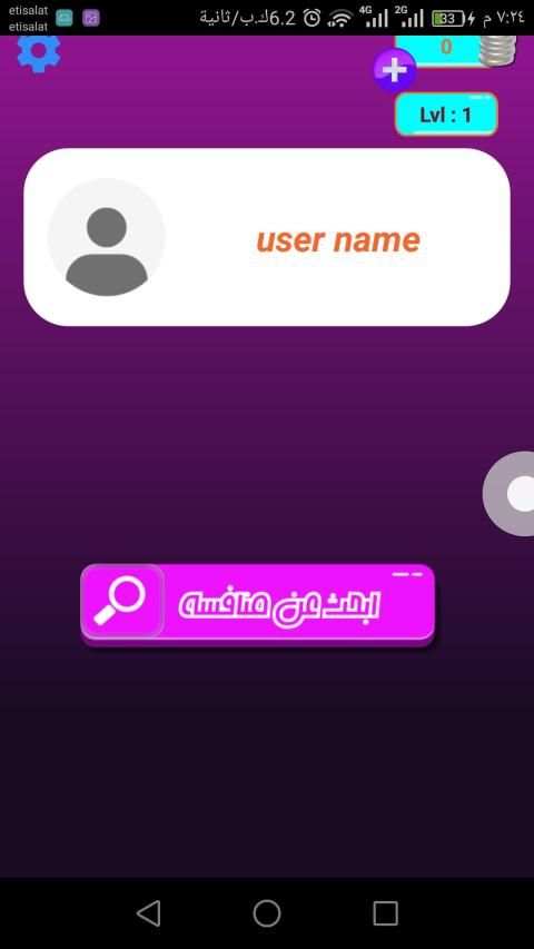 ريح مخك - سؤال و جواب
‎ screenshot 7