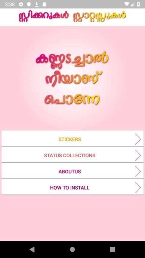 WAStickerApps -Malayalam Stickers And Status स्क्रीनशॉट 13