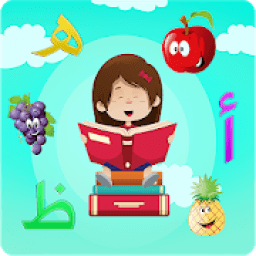 تعليم الحروف العربية والارقام والالوان للاطفال
‎ आइकन