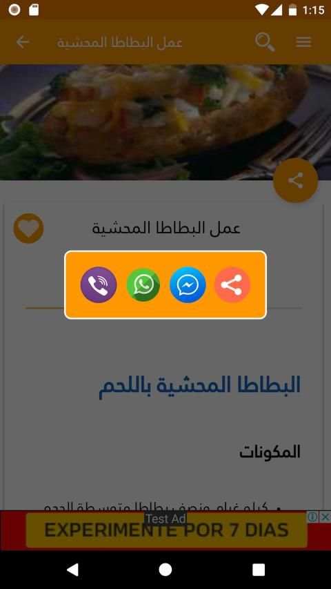وصفات المحاشي بدون انترنت
‎ screenshot 1