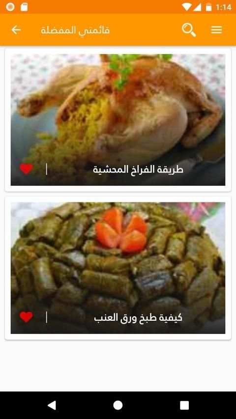وصفات المحاشي بدون انترنت
‎ screenshot 5