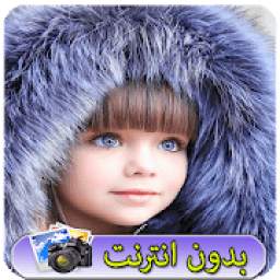 خلفيات طفل بيبي 1.0