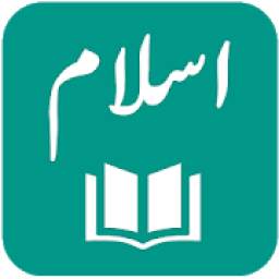 IslamOne - Quran, Hadith, Seerah, Azkaar & Sunnah