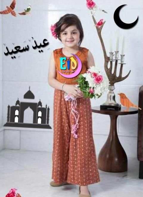 Eid Stickers screenshot 1