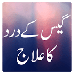 Gas Kay Dard Ka Desi Ilaj icon