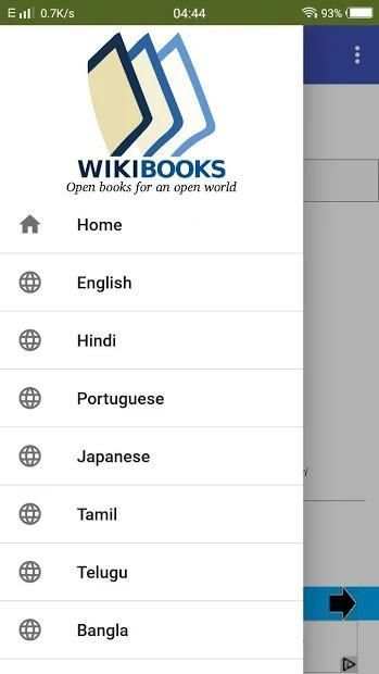 Wikibooks скриншот 1