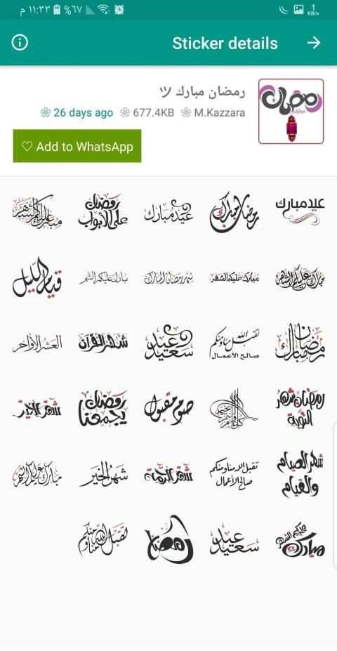ملصقات اسلامية - WAStickerApps
‎ screenshot 6