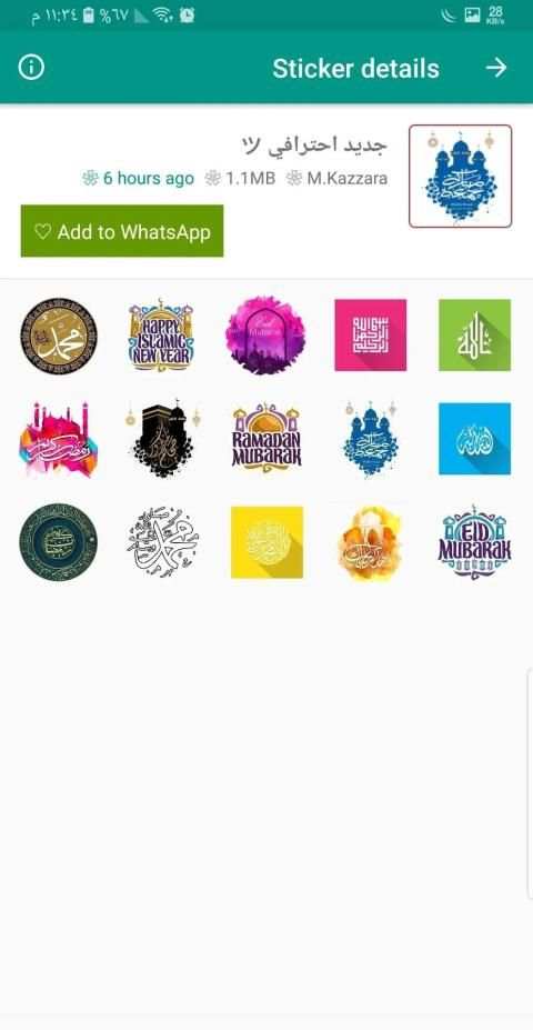 ملصقات اسلامية - WAStickerApps
‎ screenshot 4