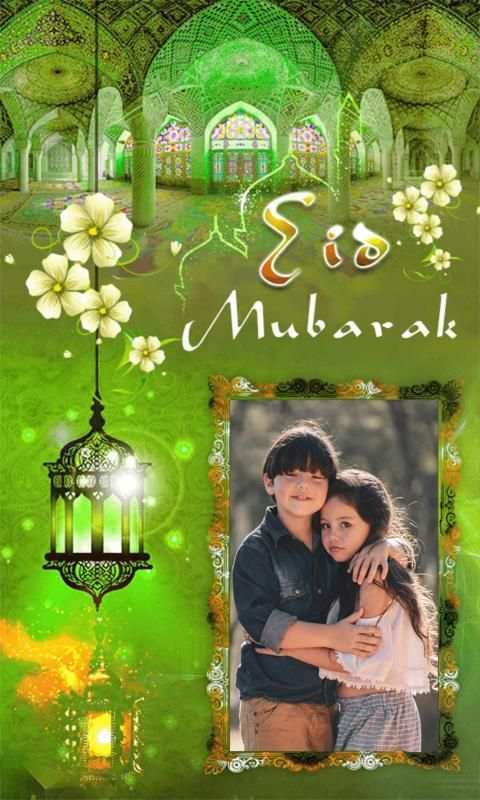 Eid Mubarak Photo Frames screenshot 2