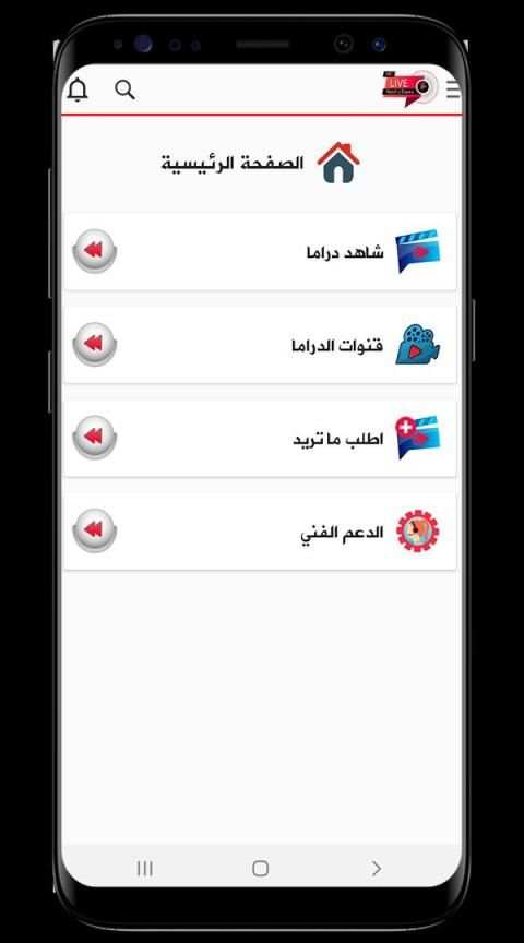 شاهد دراما لايف
‎ screenshot 3