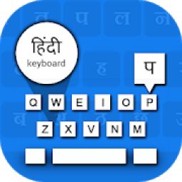 Hindi Voice Typing Keyboard - हिंदी वॉयस कीबोर्ड आइकन