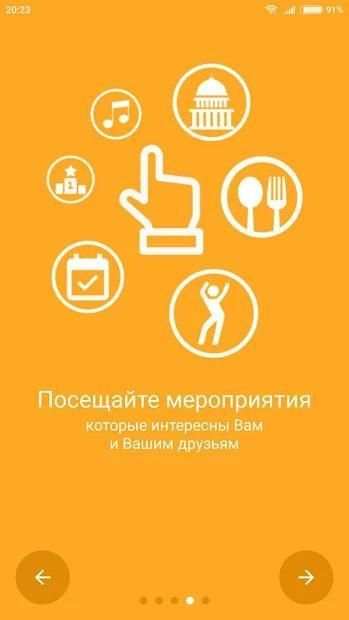 City Events - Mariupol screenshot 5