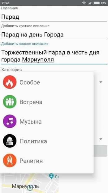 City Events - Mariupol screenshot 2