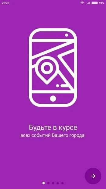 City Events - Mariupol screenshot 8