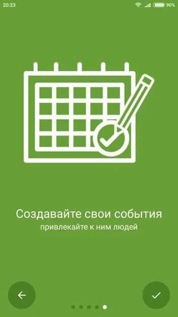 City Events - Mariupol screenshot 4