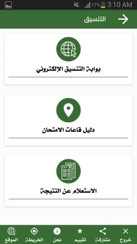 الدليل الإلكتروني جامعة صنعاء
‎ скриншот 7