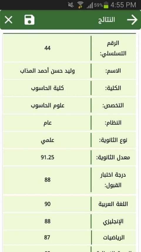 الدليل الإلكتروني جامعة صنعاء
‎ скриншот 5