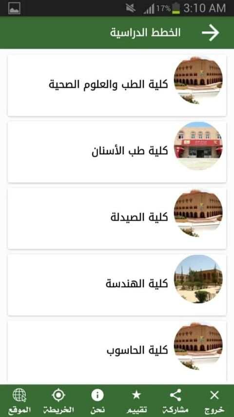 الدليل الإلكتروني جامعة صنعاء
‎ скриншот 1