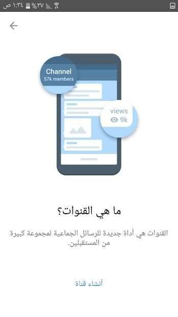تيليجرام العرب
‎ screenshot 2