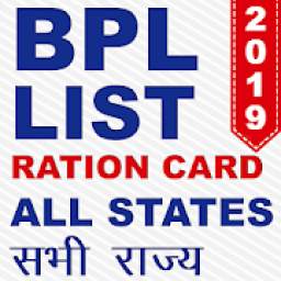 BPL List (Ration Card) 2019