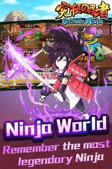 NINJA TALE screenshot 4