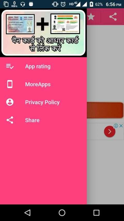 Pan card link Aadhar card app screenshot 4