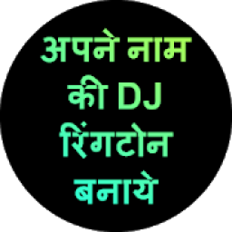 ikon DJ Name Mixer 2019