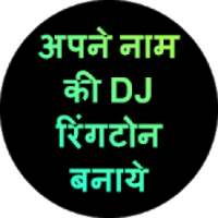 DJ Name Mixer 2019