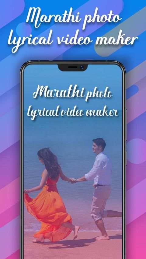 Marathi Lyrical Video Songs Status Maker स्क्रीनशॉट 6