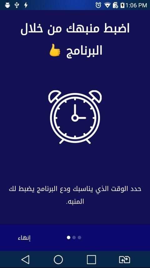 احسب عدد ساعات نومك!
‎ screenshot 6