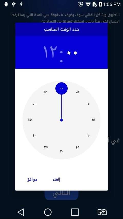 احسب عدد ساعات نومك!
‎ screenshot 4