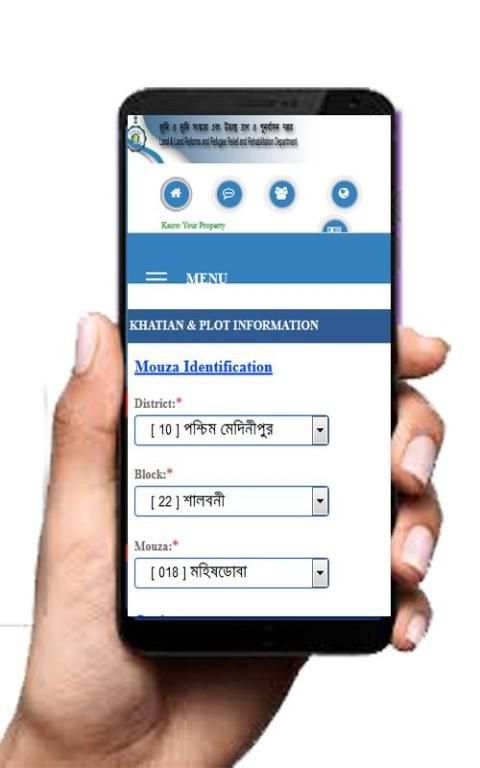 KHOTIAN খতিয়ান দেখুন এপসে, বাংলাদেশ ও পশ্চিমবঙ্গ screenshot 3