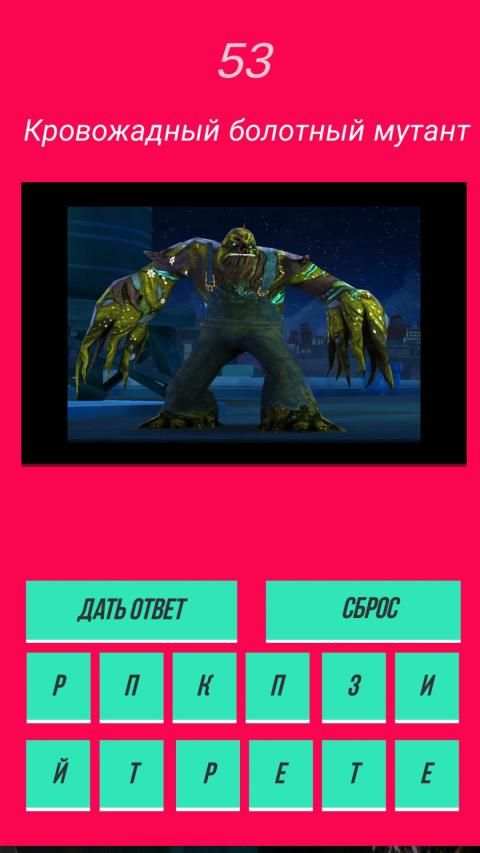 Викторина черепашки ниндзя ТЫ узнаешь всех Hero ? screenshot 3