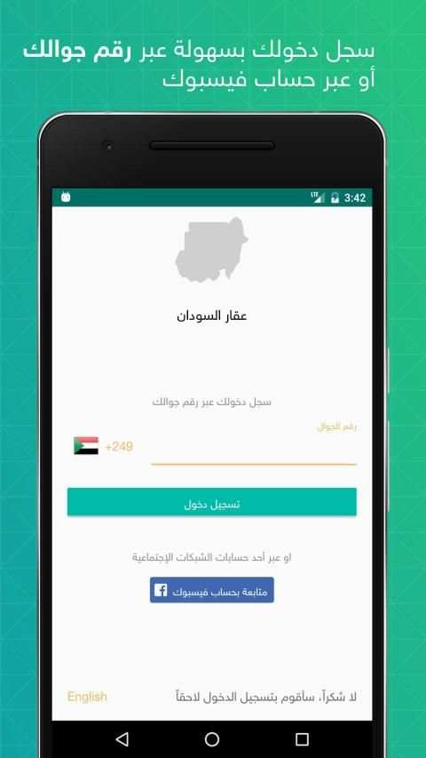 عقار السودان
‎ screenshot 7
