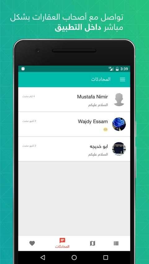 عقار السودان
‎ screenshot 3