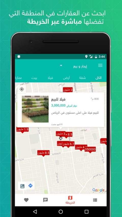عقار السودان
‎ screenshot 4