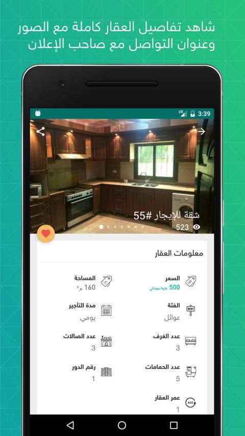 عقار السودان
‎ स्क्रीनशॉट 5