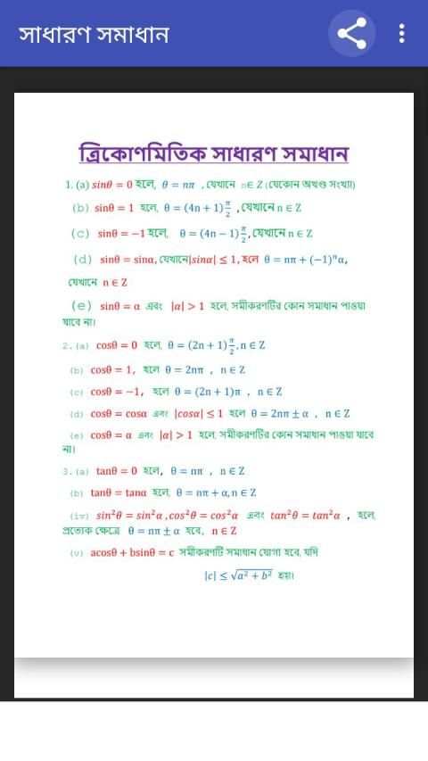 Mathematics Formula Hub screenshot 2