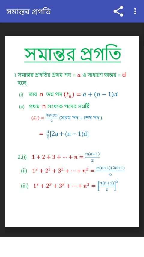 Mathematics Formula Hub screenshot 1